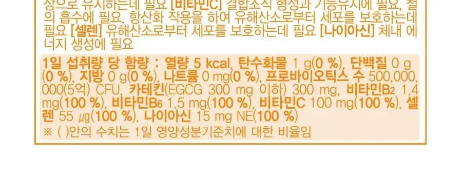 [올영단독] 칼로 스탑/컨트롤 PLUS 15포 2종 상세페이지 32